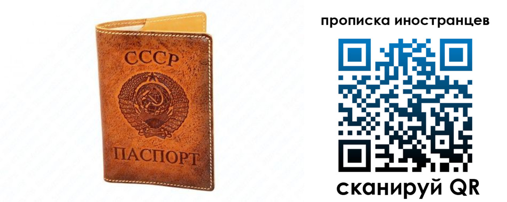 прописка для школы в Бурятии