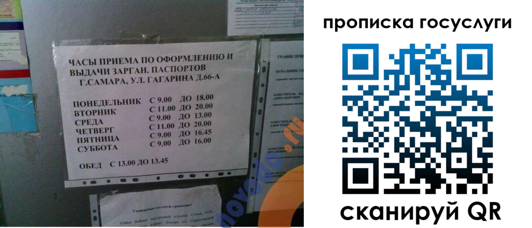 купить прописку в Бурятии