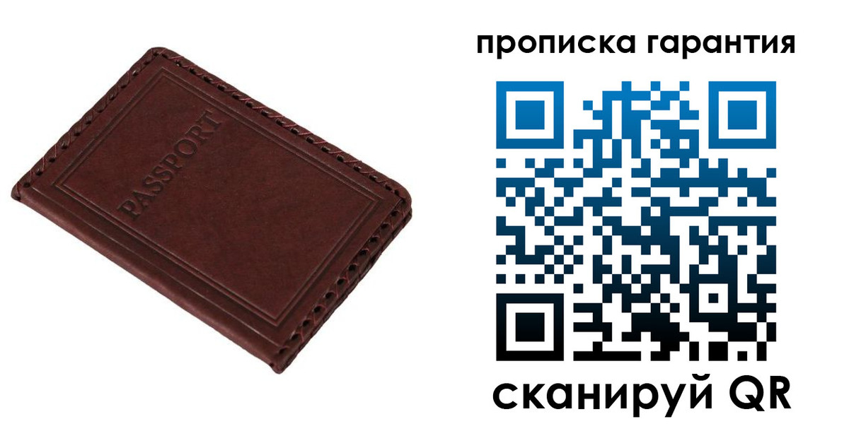 прописка для кредита в Бурятии