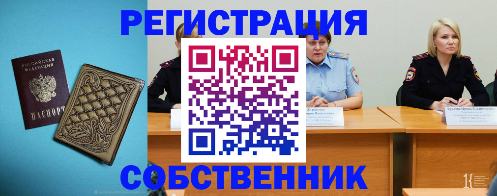 прописка гарантия в Бурятии