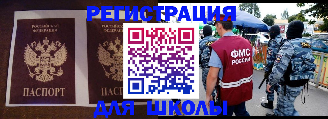 прописка законно в Бурятии