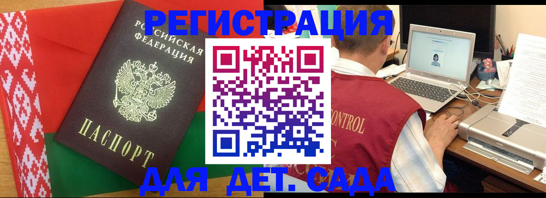 прописка для кредита в Бурятии