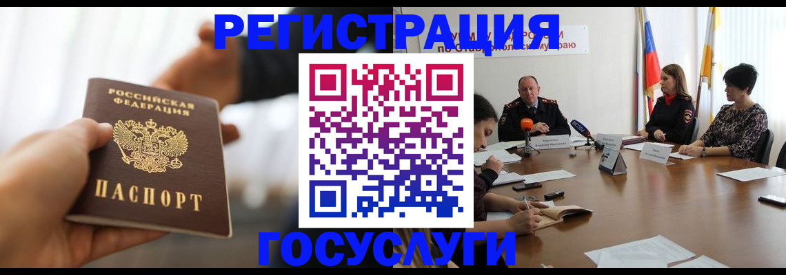 временная регистрация в Бурятии