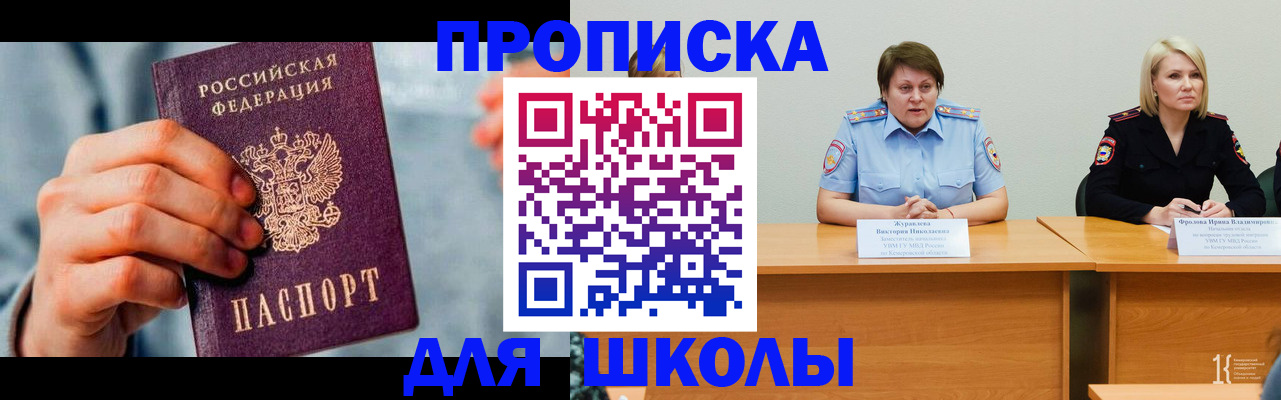 временная регистрация собственник в Бурятии