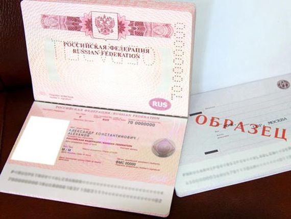 прописка в Бурятии